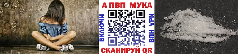 А ПВП Crystall  МЕГА рабочий сайт  Азнакаево 