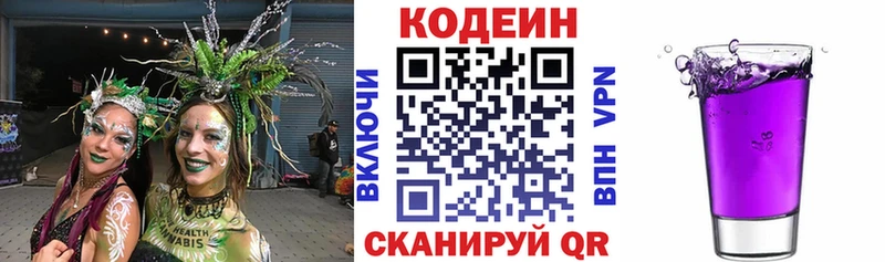 блэк спрут ONION  Азнакаево  Codein Purple Drank 