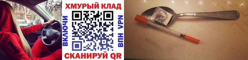 ГЕРОИН хмурый  KRAKEN как войти  Азнакаево 
