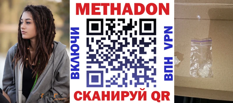 Метадон methadone  цены наркотик  Азнакаево 